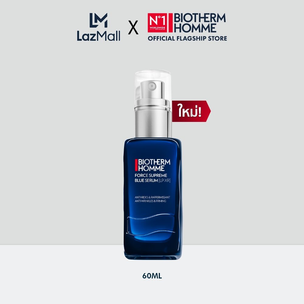 BIOTHERM Homme Force Supreme Blue Serum [LP-XR] ออมม์ ฟอร์ซ ซูพรีม บลู เซรั่ม 60มล. สำหรับผู้ชาย เซรั่มเจลน้ำนม เพื่อผิวแข็งแรง กระชับ เรียบเนียน (Skincare for Men) ราคา 4,690 บาท*ส่งฟรี