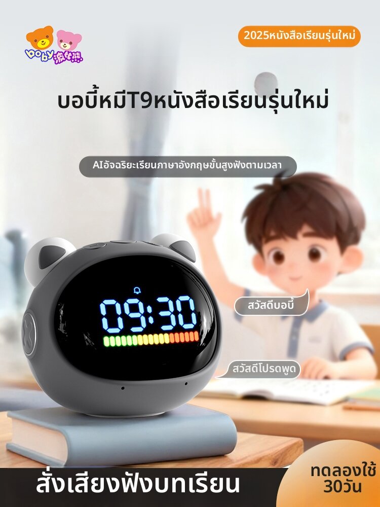 QITE | Voice Conversation Alarm Clock Student Wake Up Educational Learning Machine ราคา 2,106 บาท*ส่งฟรี