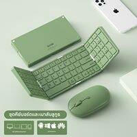 B．O．W | ชุดคีย์บอร์ดและเมาส์พับได้ Bluetooth แบบพกพา
