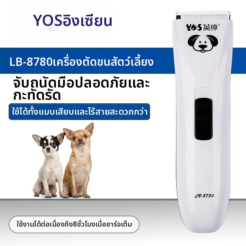 SHANNAIER | Quiet Pet Hair Trimmer ราคา 1,539 บาท*ส่งฟรี
