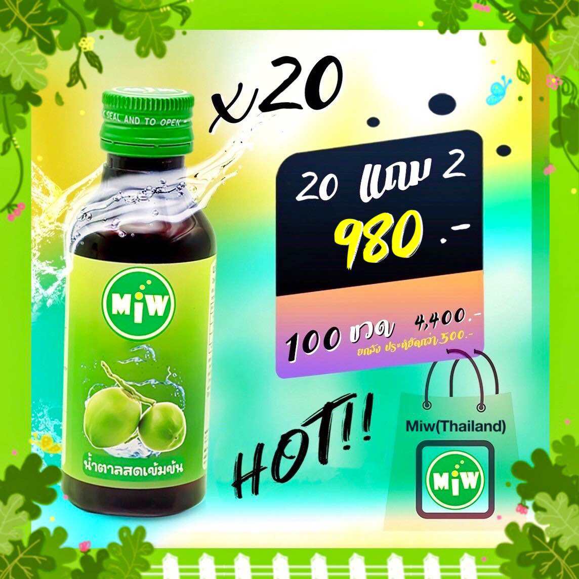 Miw(มิว) [20แถม2] [ล็อตใหม่2024] [ของแท้💯%] หัวเชื้อน้ำหวานกลิ่นน้ำตาลสด หอมหวาน ผสมน้อย ราคา 930 บาท*ส่งฟรี