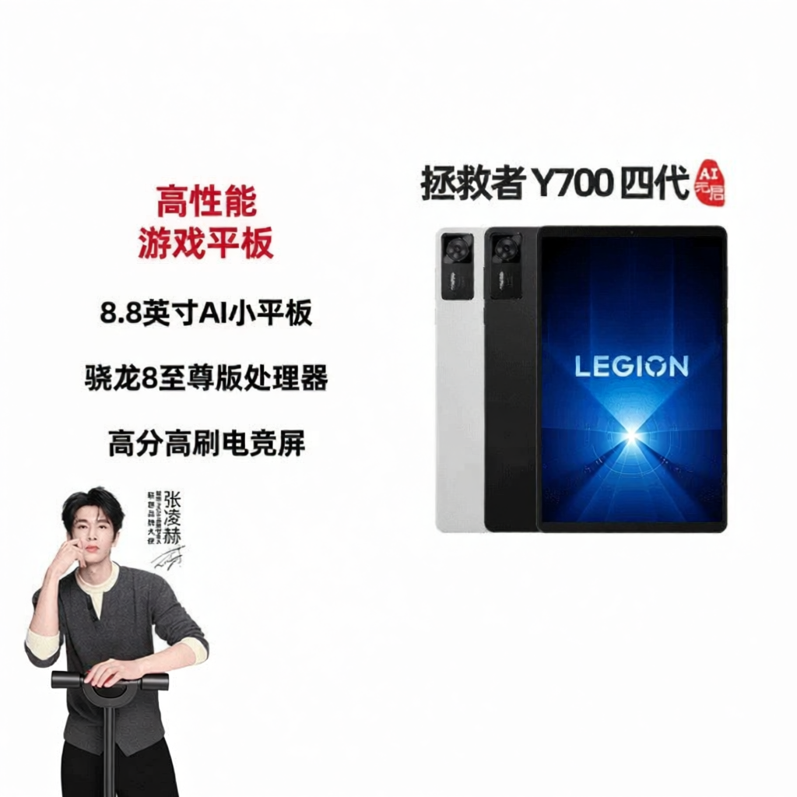 Lenovo | Gaming Student Tablet 8.8 Inches ราคา 22,765 บาท*ส่งฟรี