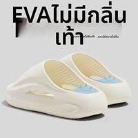 ANSHANGFEN | รองเท้าแตะชายในบ้าน EVA พื้นหนา ป้องกันการลื่น ลดกลิ่น