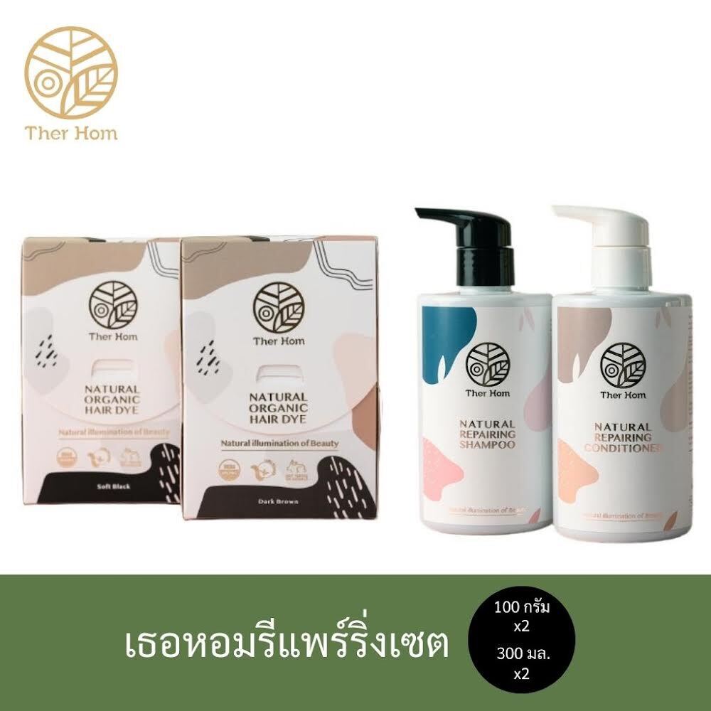 Ther Hom Repairing Set (Dark Brown)