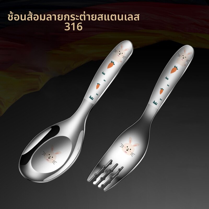 XIAOCHUSHU | ช้อนสำหรับเด็กจากสแตนเลส 316