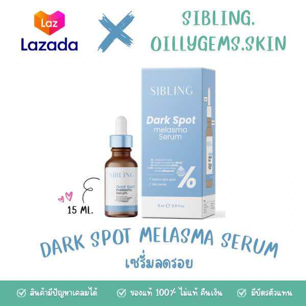 Sibling Dark Spot Melasma Serum | ซิบบลิ้ง ดาร์ก สปอต เมลาสม่า เซรั่มลด ...