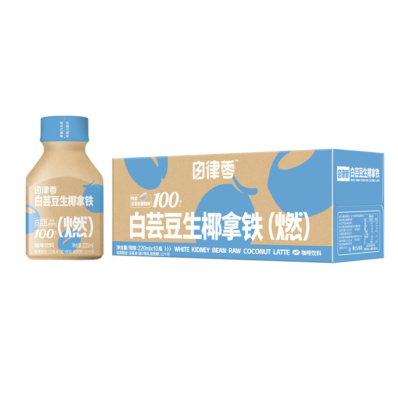LIGHT UPPER | White Kidney Bean Coconut Latte Ready to Drink Coffee ราคา 696 บาท*ส่งฟรี