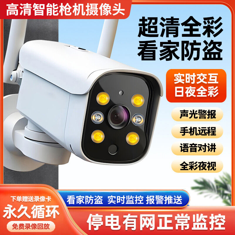 LEIXU | Remote Monitoring Outdoor Waterproof Night Vision Camera ราคา 1,039 บาท*ส่งฟรี