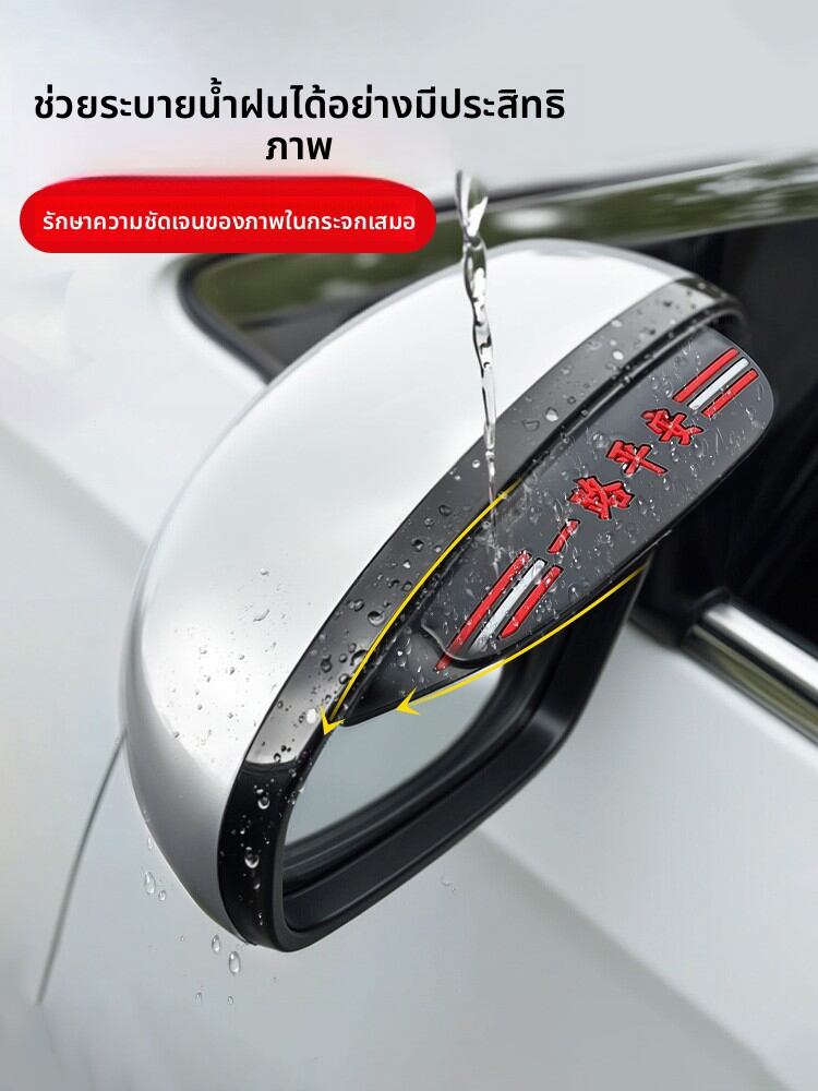 LANLIANGMAIRUICHI | Rainproof Rearview Mirror Visor for Nissan X-Trail, Qashqai, etc. ราคา 148 บาท*ส่งฟรี