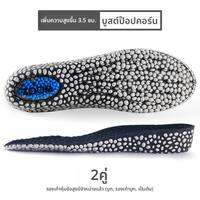 ZHIHAOEN | แผ่นรองเท้าเพิ่มความสูงไม่เห็นได้ สำหรับผู้ชาย ป้องกันกลิ่น ลดแรงกระแทก 2 ซม. 5 ซม.