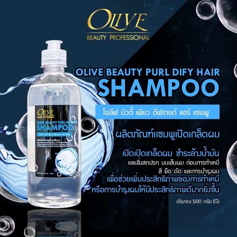 เเชมพูเปิดเกล็ดผม OV64 ราคา 185 บาท*ส่งฟรี