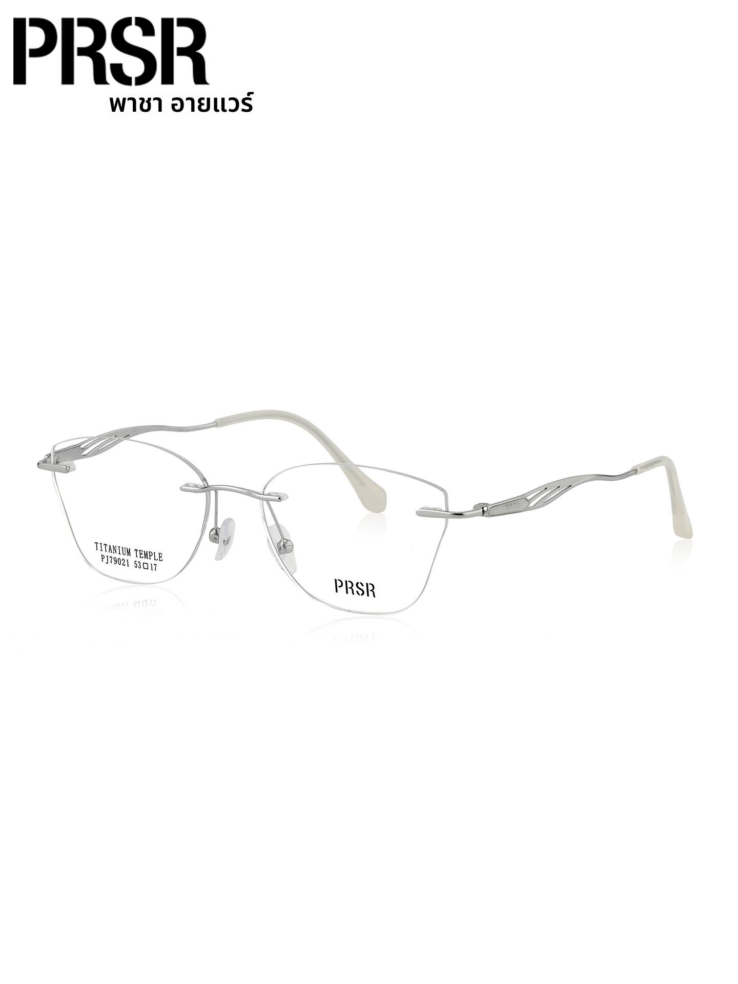 Prsr | Ultra-light Rimless Titanium Anti-blue Light Prescription Glasses Frames ราคา 3,532 บาท*ส่งฟรี