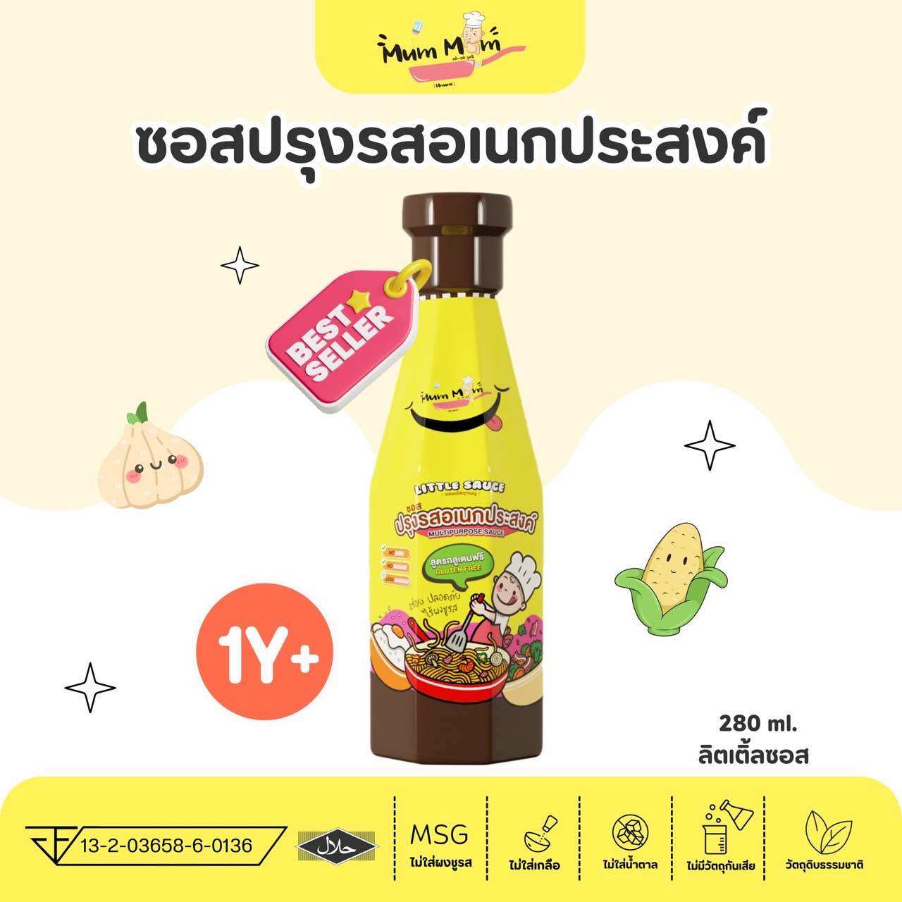 MUMMUM LITTLE SAUCE ซอสปรุงรสลิตเติ้ลซอส ซอสปรุงรสหม่ำหม่ำสำหรับเด็ก