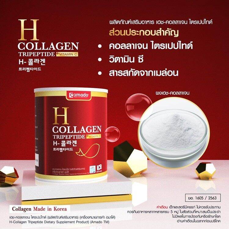 ส่งฟรี ‼️ พร้อมส่ง Amado H Collagen อมาโด้ เอช คอลลาเจน ปริมาณ 110 g. ช่วยเรื่องกระดูกแข็งแรง ริ้วรอย ผิวสวยดีมั้ย รีวิว โปรโมชั่น :: Clinicintrend.com ส่งฟรี ‼️ พร้อมส่ง Amado H Collagen อมาโด้ เอช คอลลาเจน ปริมาณ 110 G. ช่วยเรื่องกระดูกแข็งแรง ริ้วรอย ผิวสวยดีมั้ย รีวิว โปรโมชั่น :: Clinicintrend.Com