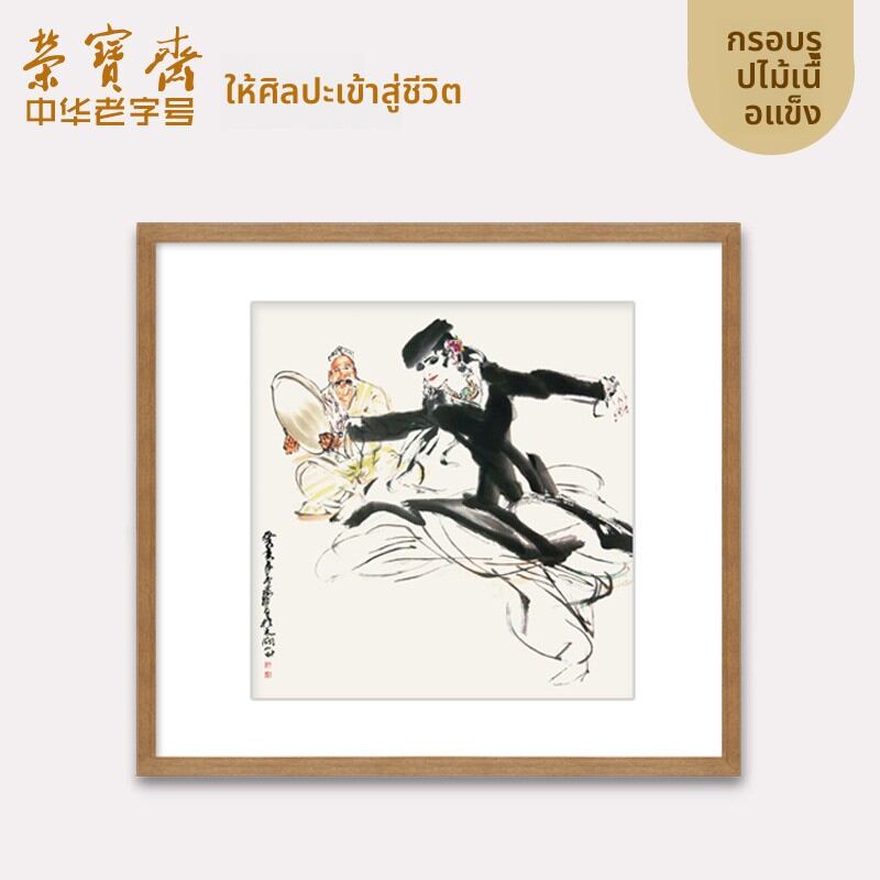 [RONGBAOZHAI | Chinese Style Dance Figure Wall Art Woodblock Print,RONGBAOZHAI | Chinese Style Dance Figure Wall Art Woodblock Print,] ราคา 39,507 บาท*ส่งฟรี