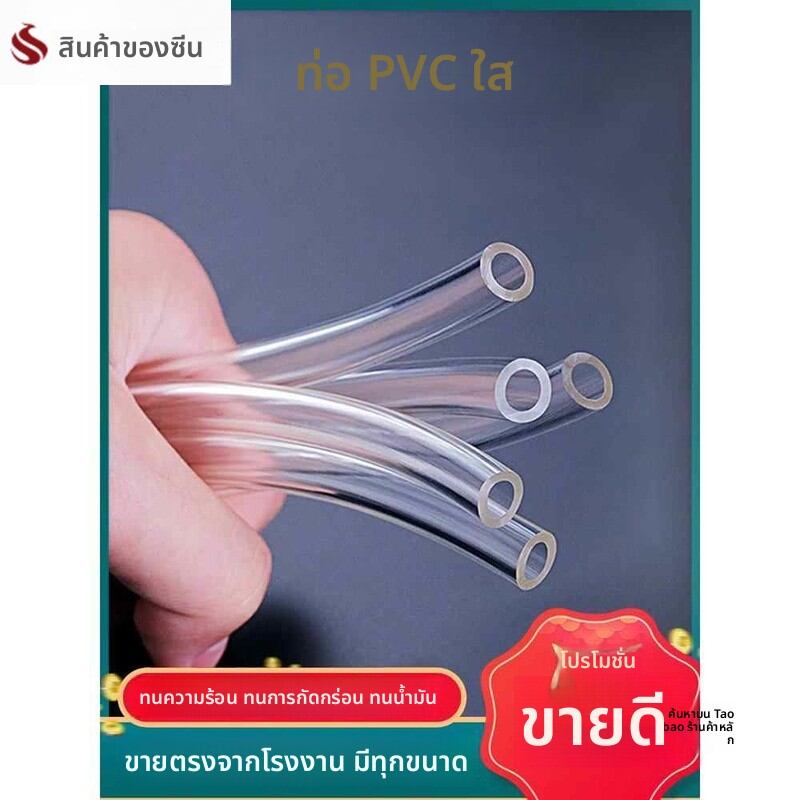 เครื่องมือช่างและอุปกรณ์ปรับปรุงบ้าน gumahus กูมาฮุส | สายยางหนาโปร่งใสสูง