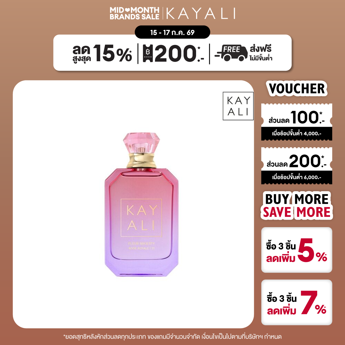 Kayali Fleur Majesty Rose Royale 31 Edp ราคา 1,750 บาท*ส่งฟรี