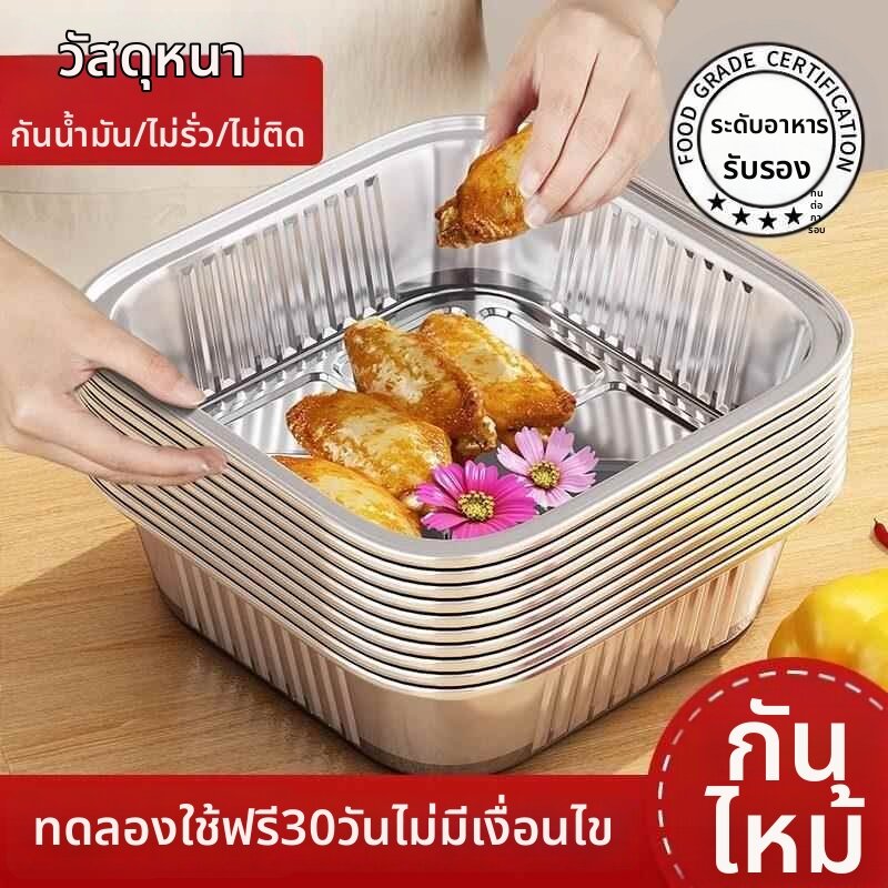 MOMIAN | Heat-Resistant Thickened Aluminum Foil Bowl for Air Fryers and Ovens ราคา 594 บาท*ส่งฟรี