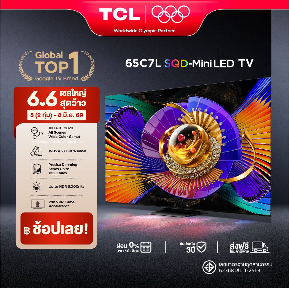 New 2026 TCL ทีวี 65 นิ้ว Premium 4K SQD-Mini LED Google TV รุ่น 65C7L ระบบปฏิบัติการ Google/Gaming TV/AIPQ/MEMC 120 Hz/VRR 144 Hz/DLG 288 Hz BT2020 - WIFI 6 , Dolby Vision & Atmos & DTS, Airplay 2, Freesync , Bang & Olufsen [ผ่อน 0% นาน 10 เดือน] ราคา 49,590 บาท*ส่งฟรี