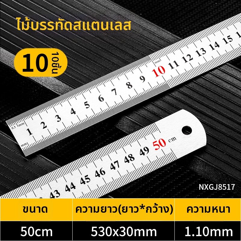 GUANGMANZHI | ไม้บรรทัดเหล็กหนาความแม่นยำสูง 15ซม/30ซม/50ซม
