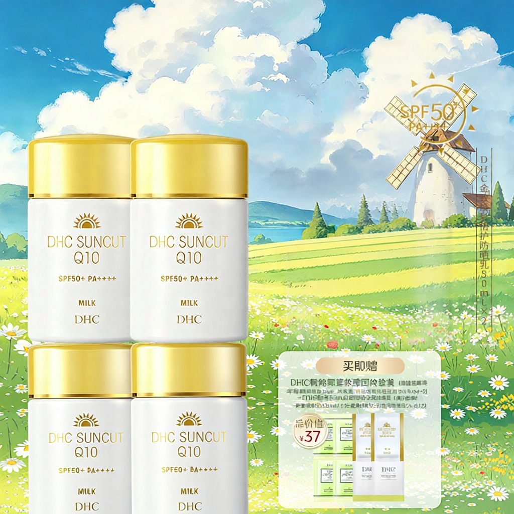 DHC | Outdoor UVA/UVB Protection Sunscreen SPF50+ 50ml ราคา 2,417 บาท*ส่งฟรี