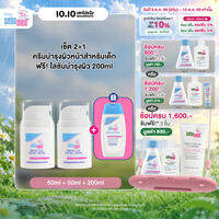 เซ็ต 2+1 : SEBAMED PROTECTIVE FACIAL CREAM 50ML X2ชิ้น ฟรี! BABY LOTION 200ML ซีบาเมด ครีมบำรุงผิวหน้าเด็ก ช่วยบรรเทาอาการคัน รักษาผื่นแพ้