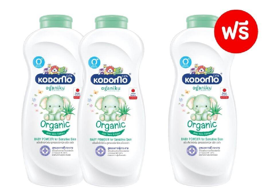 KODOMO แป้งเด็ก โคโดโม สูตรเจนเทิล ซอฟท์ Gentle Soft 350 g 1 แพ็ค 2 ฟรี 1 ***สินค้าแท้ 100%