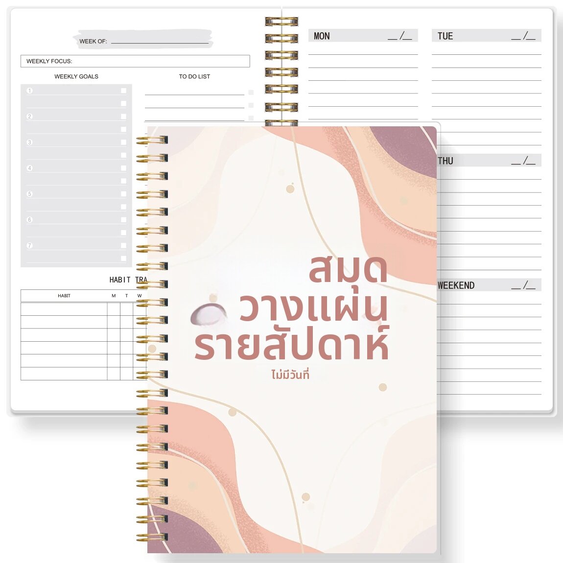 สมุดวางแผนรายสัปดาห์ A5 แบบไม่มีวันที่ พร้อมรายการสิ่งที่ต้องทำ เป้าหมายรายสัปดาห์ ตัวติดตามนิสัย และบันทึก ของขวัญที่สมบูรณ์แบบ อุปกรณ์สำหรับโรงเรียนและสำนักงาน