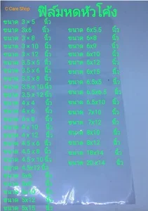 ภาพหน้าปกสินค้าถุงฟิล์มหด 1kg หัวตัดโค้ง ซึ่งคุณอาจชอบราคาและรีวิวของสินค้านี้