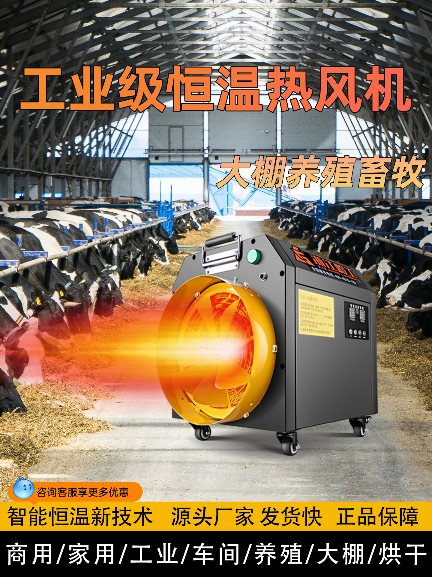 🔥 เครื่องทำความร้อนไฟฟ้าอุตสาหกรรม: ตัวช่วยอุ่นพื้นที่ใหญ่ให้งานคุณราบรื่น