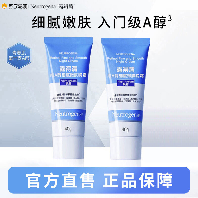 Neutrogena | Fine Hydration Retinol Night Cream ราคา 894 บาท*ส่งฟรี