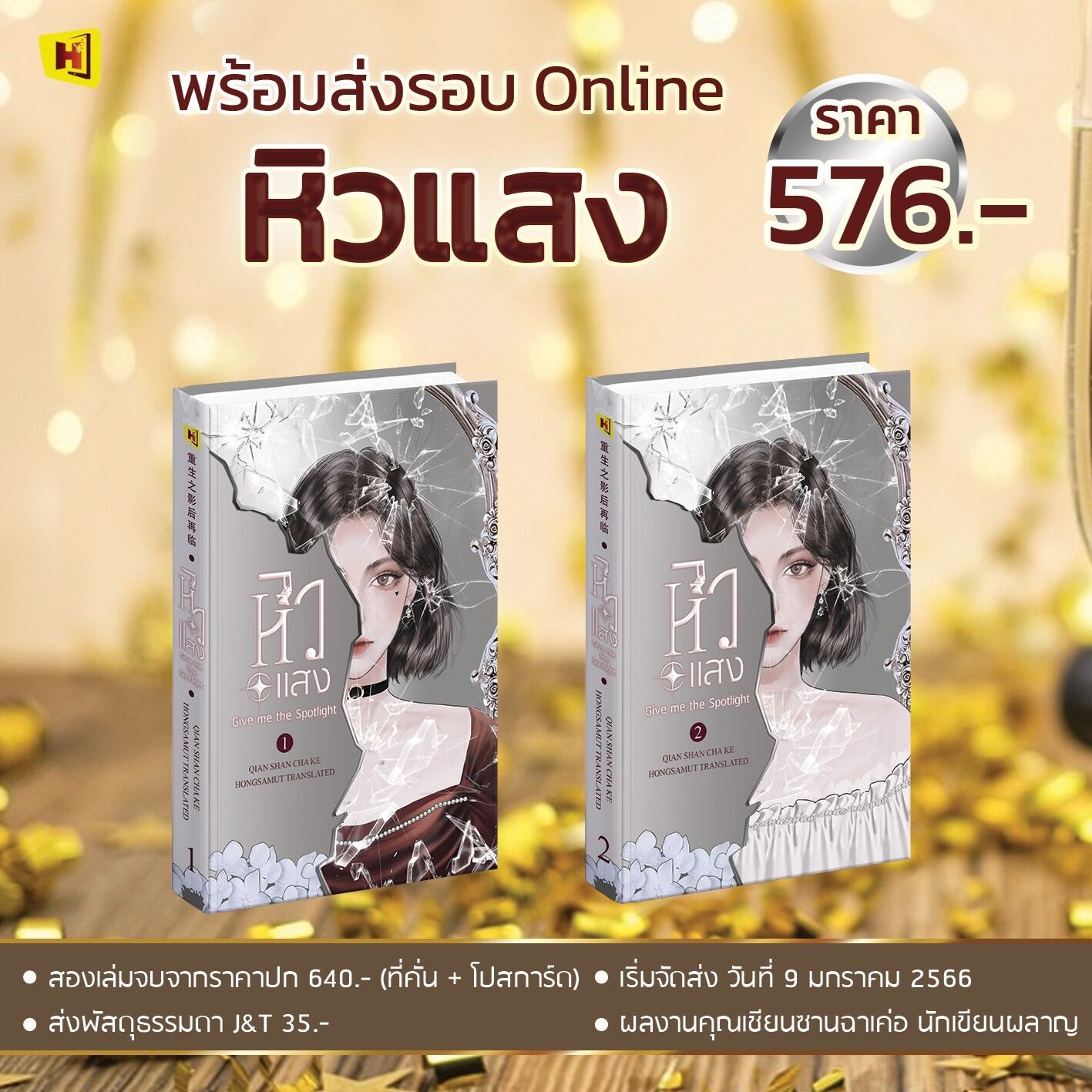 ชุดหนังสือ 