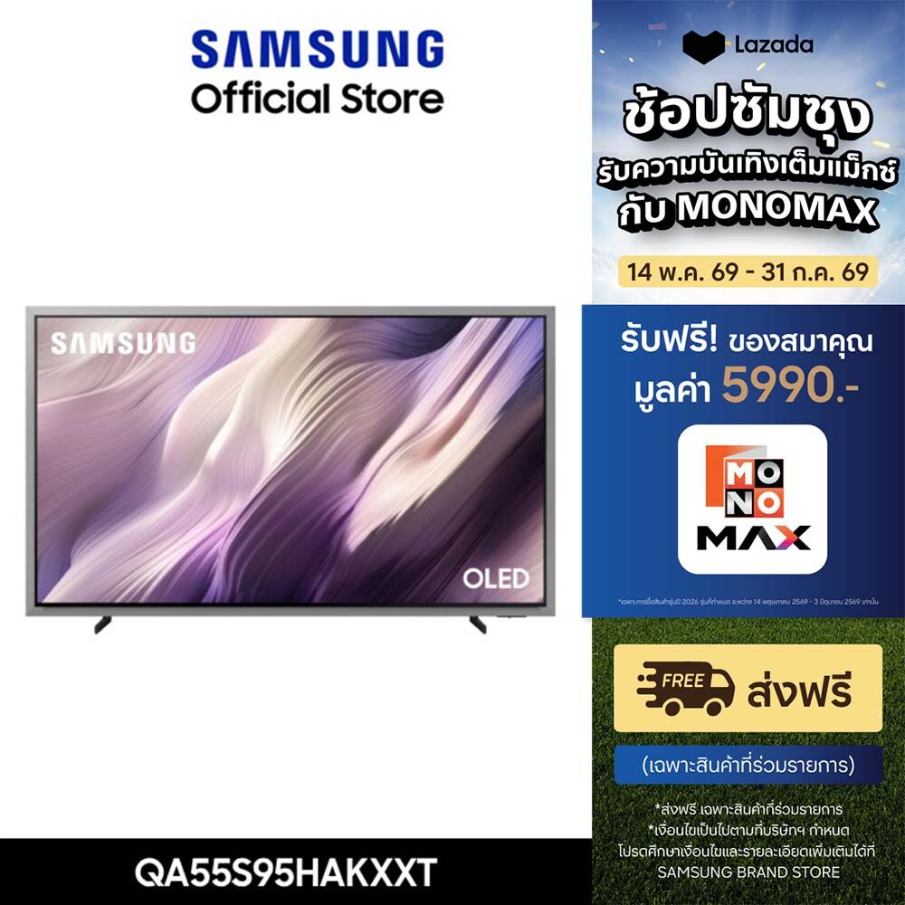 (Free Shipping) SAMSUNG 55" OLED S95H 4K Tizen OS SMART AI TV (2026) S95H Series รุ่น QA55S95HAEXXT ราคา 74,990 บาท*ส่งฟรี