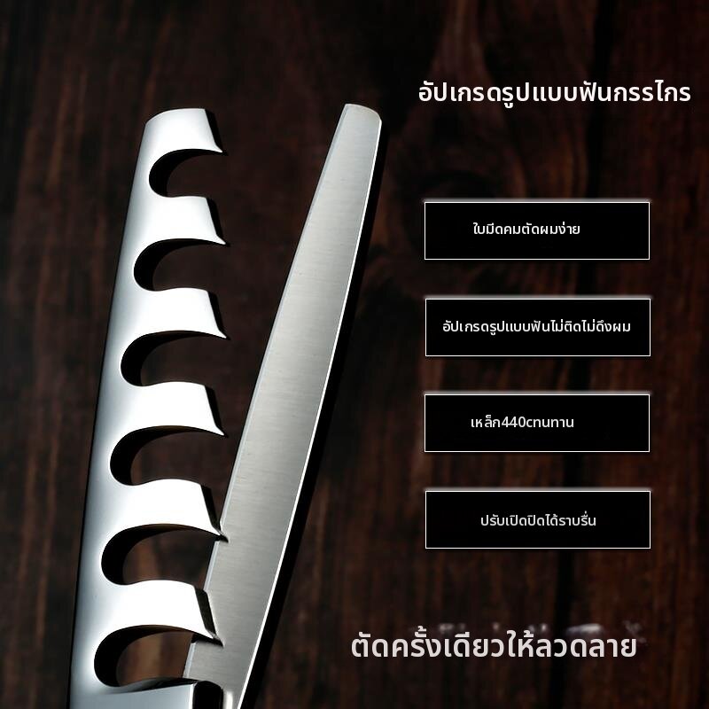YUSIMING | Professional Hairdressing Scissors for Texturizing Thinning 6 Inches ราคา 5,481 บาท*ส่งฟรี