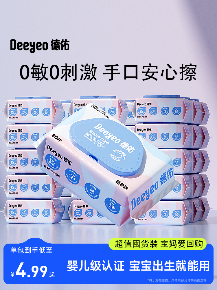 DEYOU | Baby Dedicated Wet Wipes Large Pack ราคา 1,684 บาท*ส่งฟรี