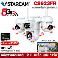 🔥อัพเกรด 4เลนส์🔥 Vstarcam CS623FR กล้องวงจรปิด 4 กล้อง wifi 1080P กล้องวงจรปิด 4 หน้าจอ กล้องวงจรปิดกันน้ำกลางแจ้ง การติดตามมือถือพูดคุยสองทางสี Night Vision กันน้ำ มีมอเตอร์ 6 ตัว เลนส์ 3 ตัวหมุนได้ผ่านมือถือ ติดตั้งง่าย เชื่อมไวไฟ5G /2.4G