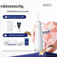 Waterpik | เครื่องพ่นน้ำล้างฟันแบบพกพา