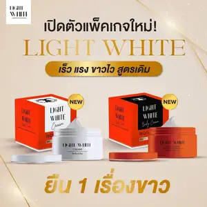 สินค้า ของแท้100%แพ็คเกจใหม่2023 Light White Body Cream ไลท์ไวท์บอดี้ครีม ครีม 50 กรัม 2กระปุก+สบู่ส้ม1ก้อน