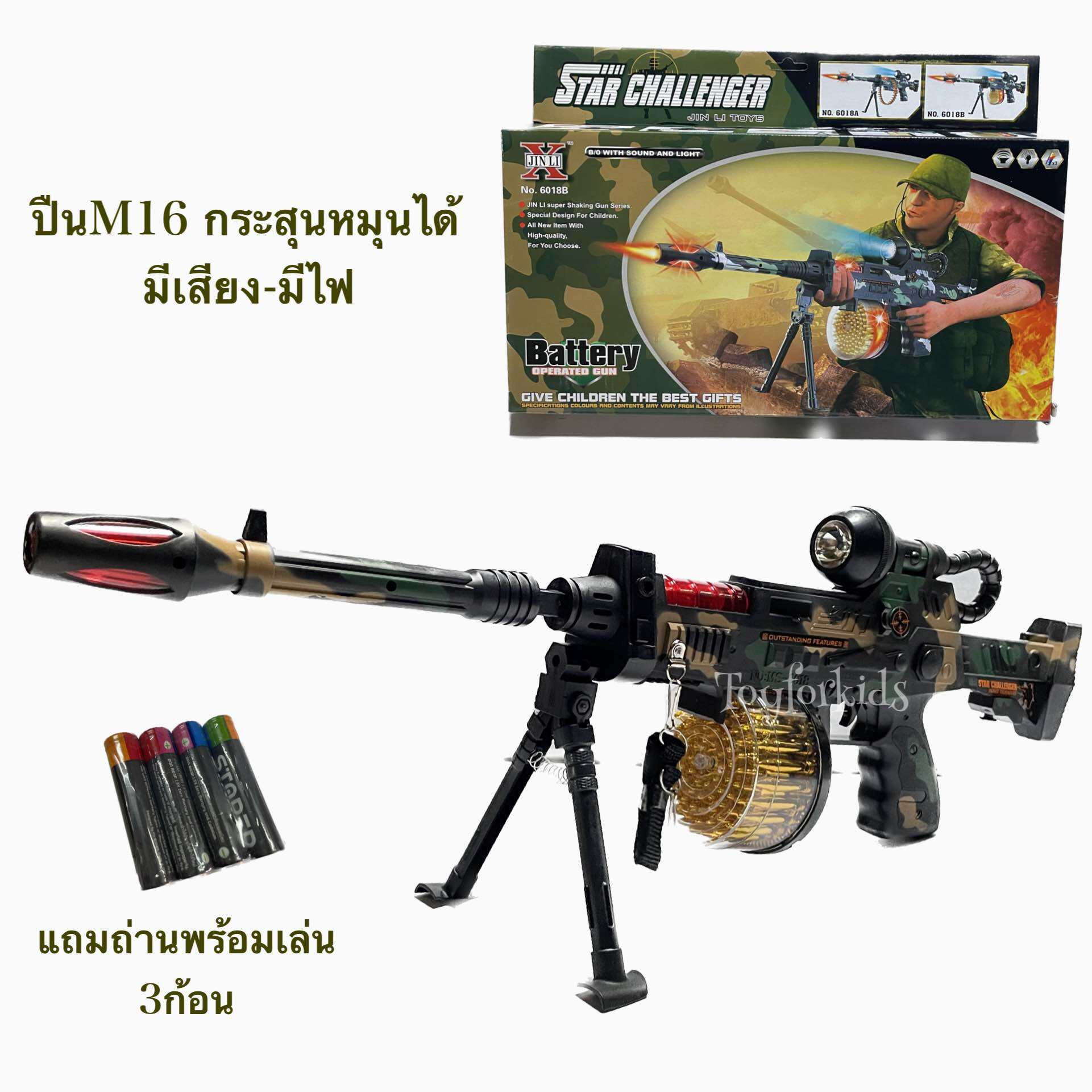 ปืนของเล่น ใส่ถ่าน มีเสียงไฟ กระสุนหมุนได้ ปืนของเล่น combat sniper