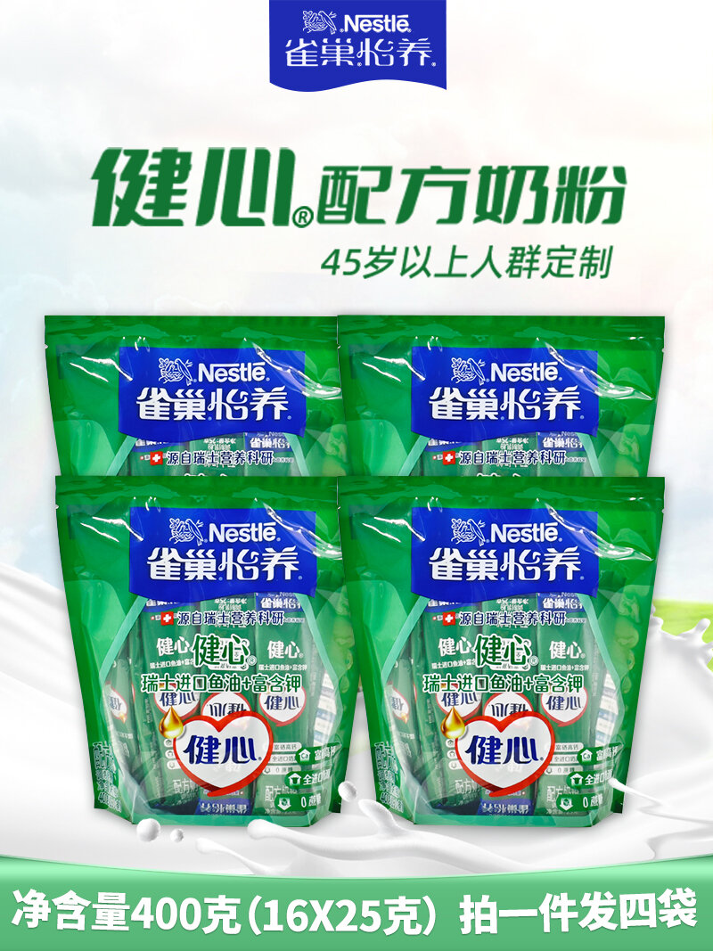 Elderly Health Support Milk Powder 400g*4 Bags ราคา 1,575 บาท*ส่งฟรี