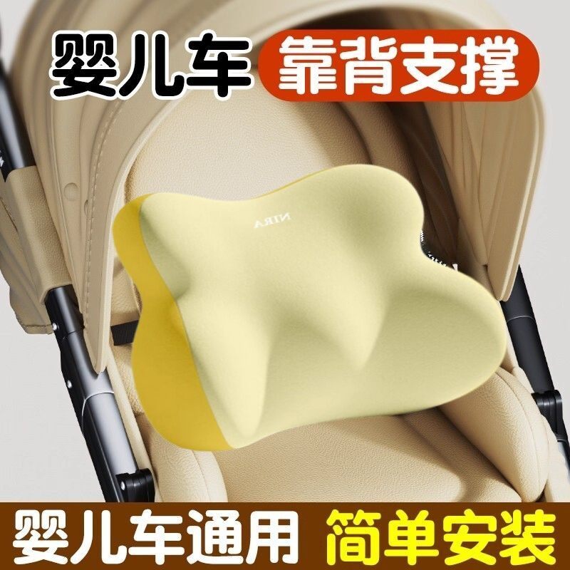 Baby Stroller Back Support Cushion Straight Seat Anti-Hunchback Universal Infant Car Seat Backrest Pad Home Comfort Modern Simple