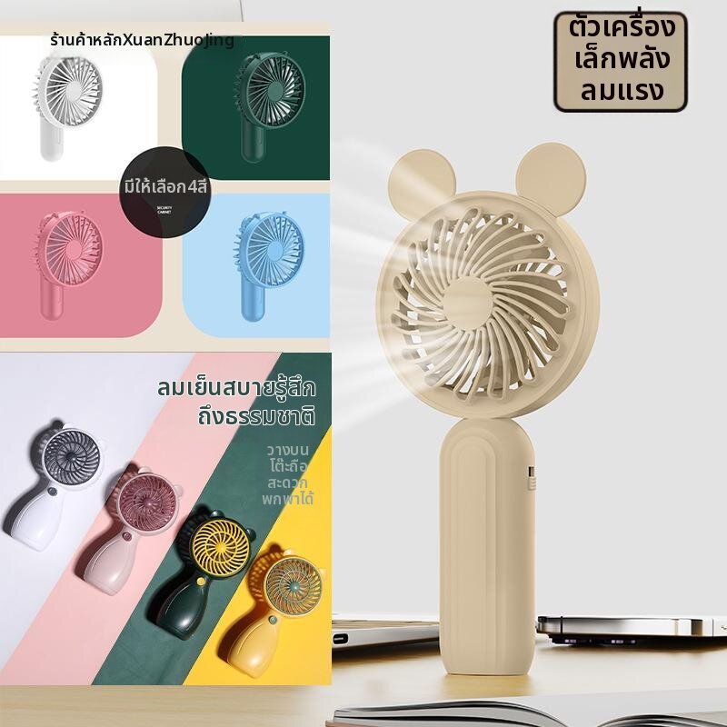 Portabel Light Sound Powerful Electric Fan Long Battery Life
