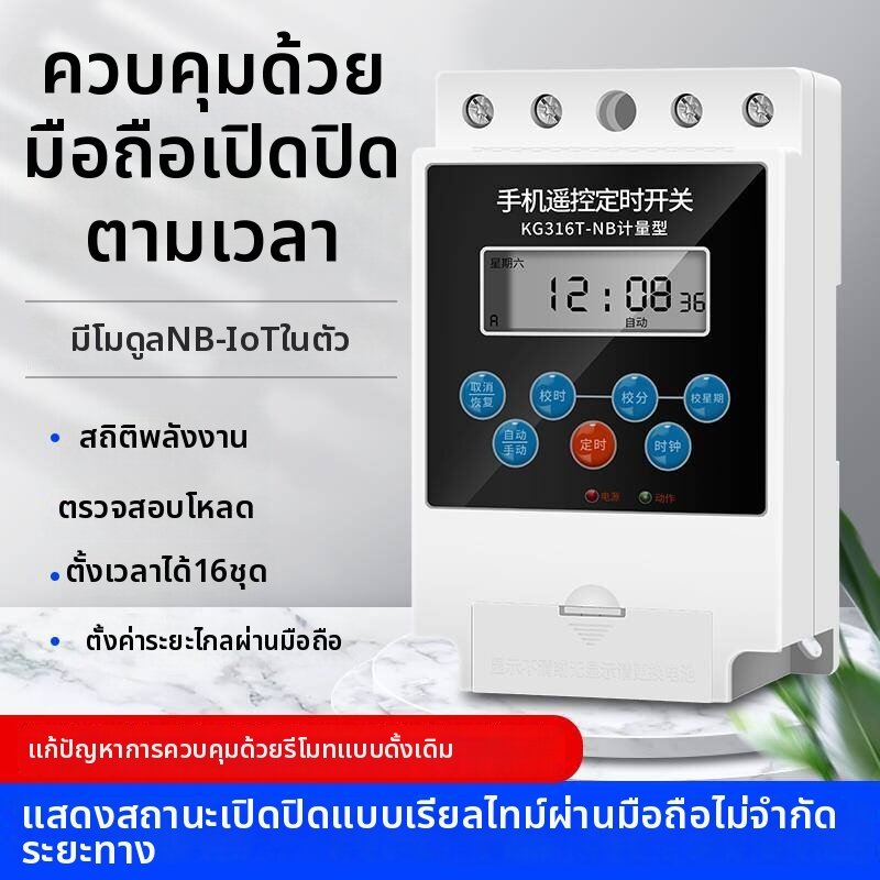 Oral-B | Remote Control Smart Timer Switch ราคา 4,754 บาท*ส่งฟรี