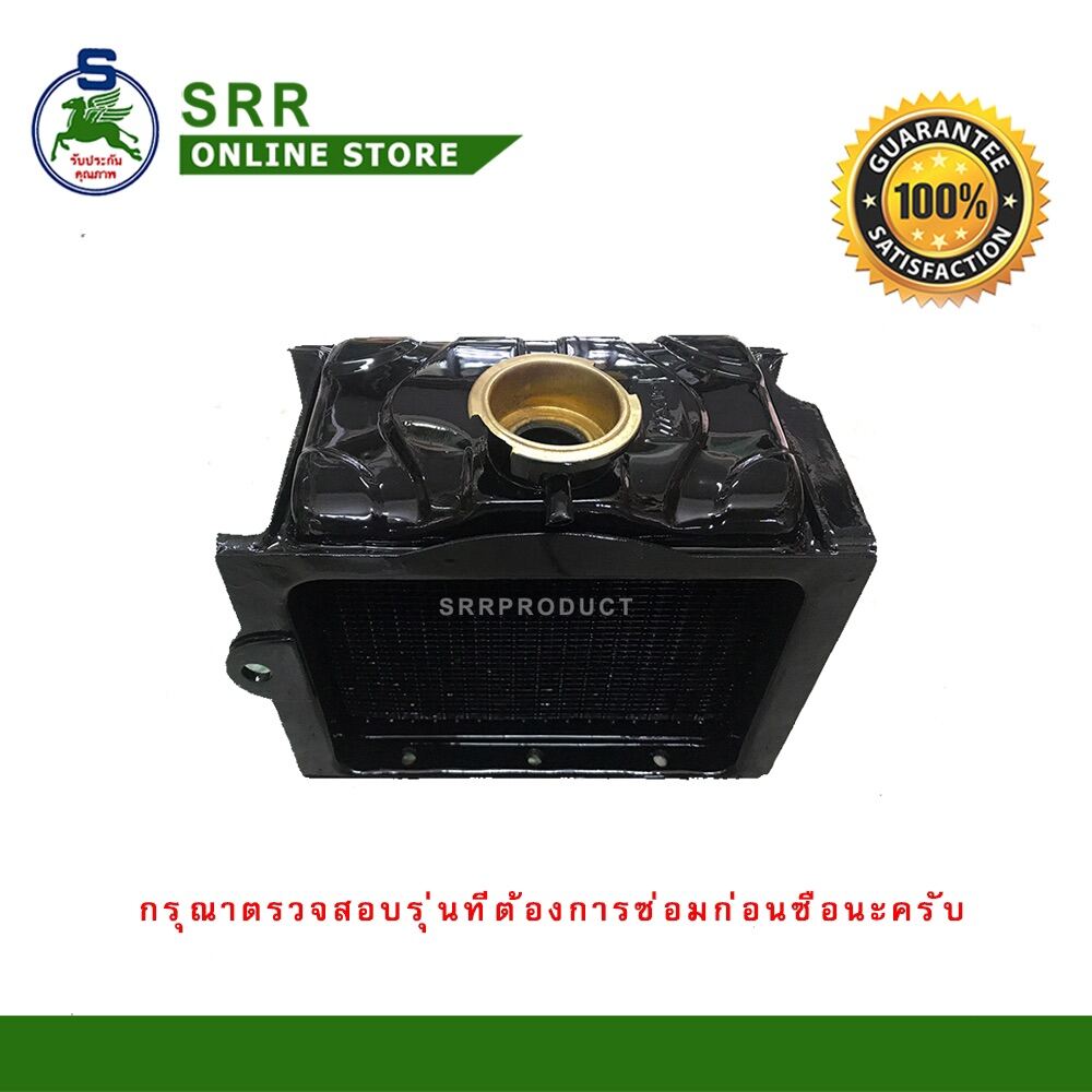 หม้อน้ำ TF75-85 รถไถนาเดินตาม สำหรับเครื่อง YANMAR