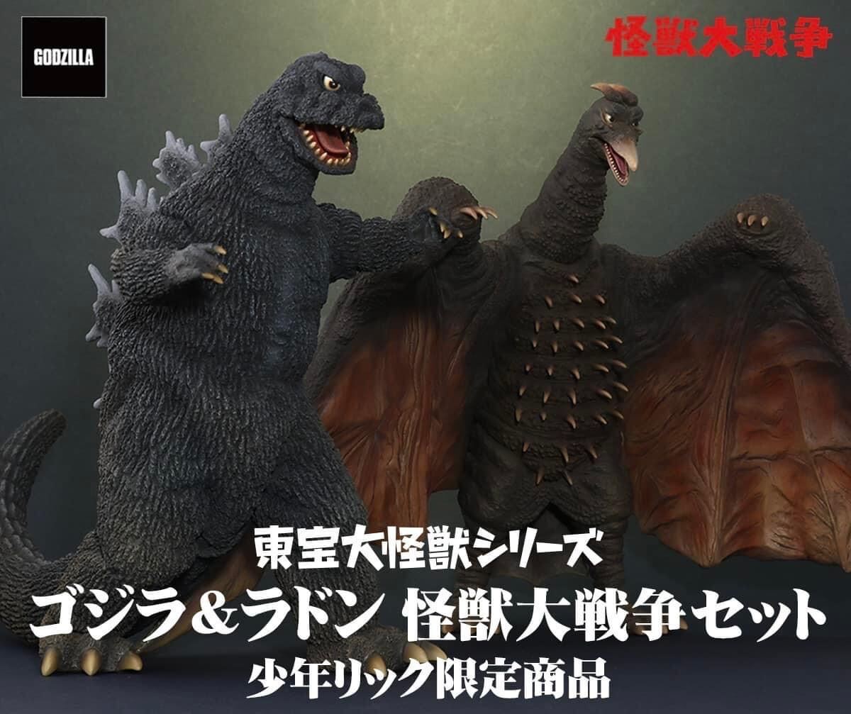 XPlus Godzilla (1965) & Radon (1965) Great War Sets Lazada.co.th
