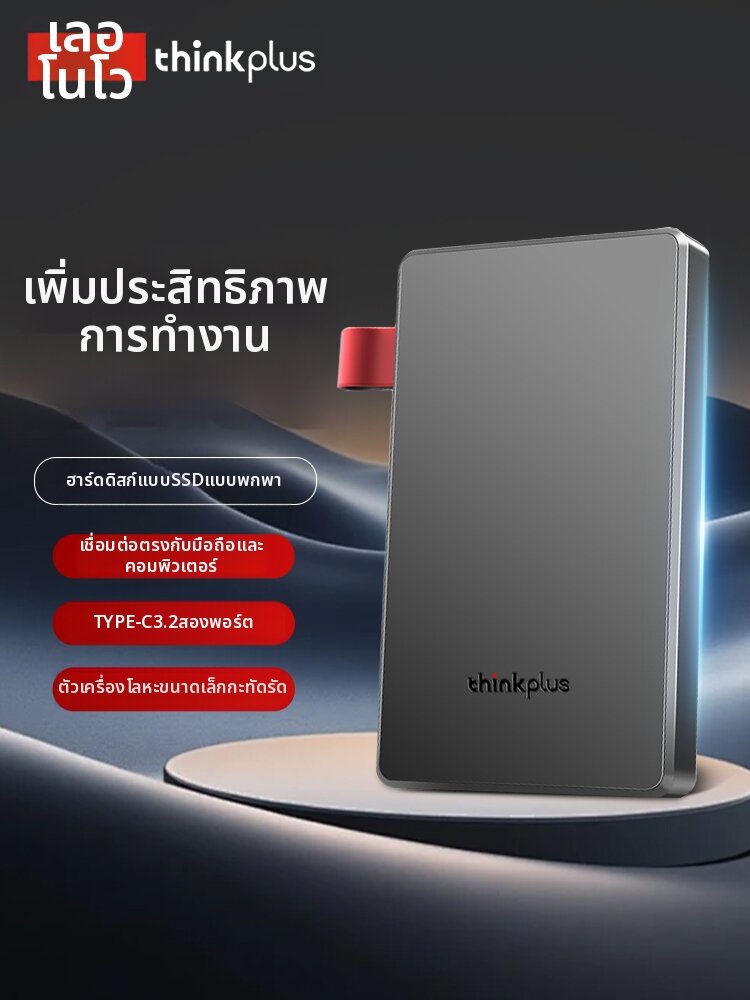 หน่วยความจำ SSD Solid State Drive Lenovo โซลิดสเตตไดรฟ์ภายนอกแบบพกพาความเร็วสูงของ Type-C Gen 3.2 550MB/s ราคา 4,678 บาท*ส่งฟรี