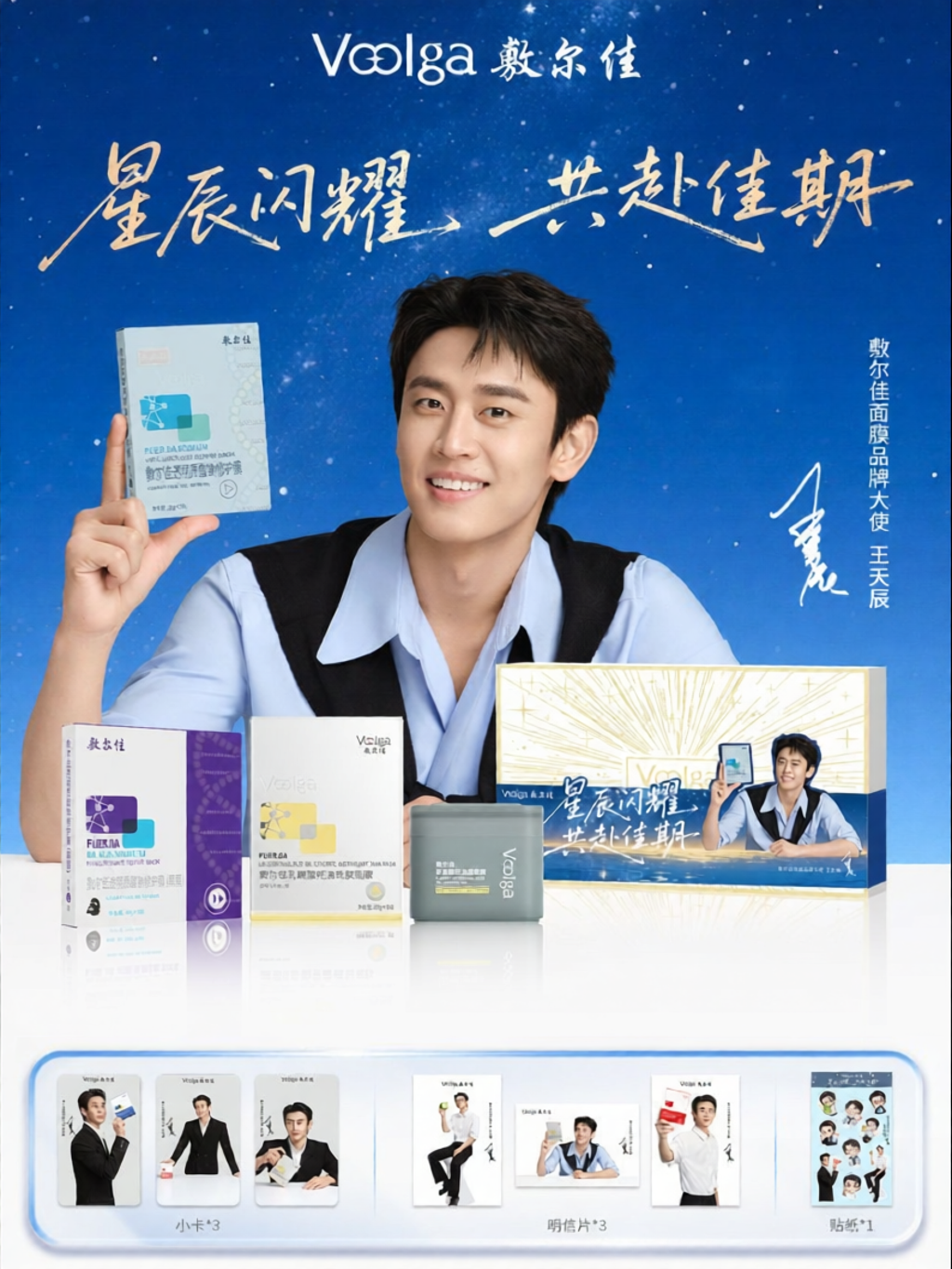 Voolga | Pore Tightening Oil-Control Mask ราคา 2,453 บาท*ส่งฟรี