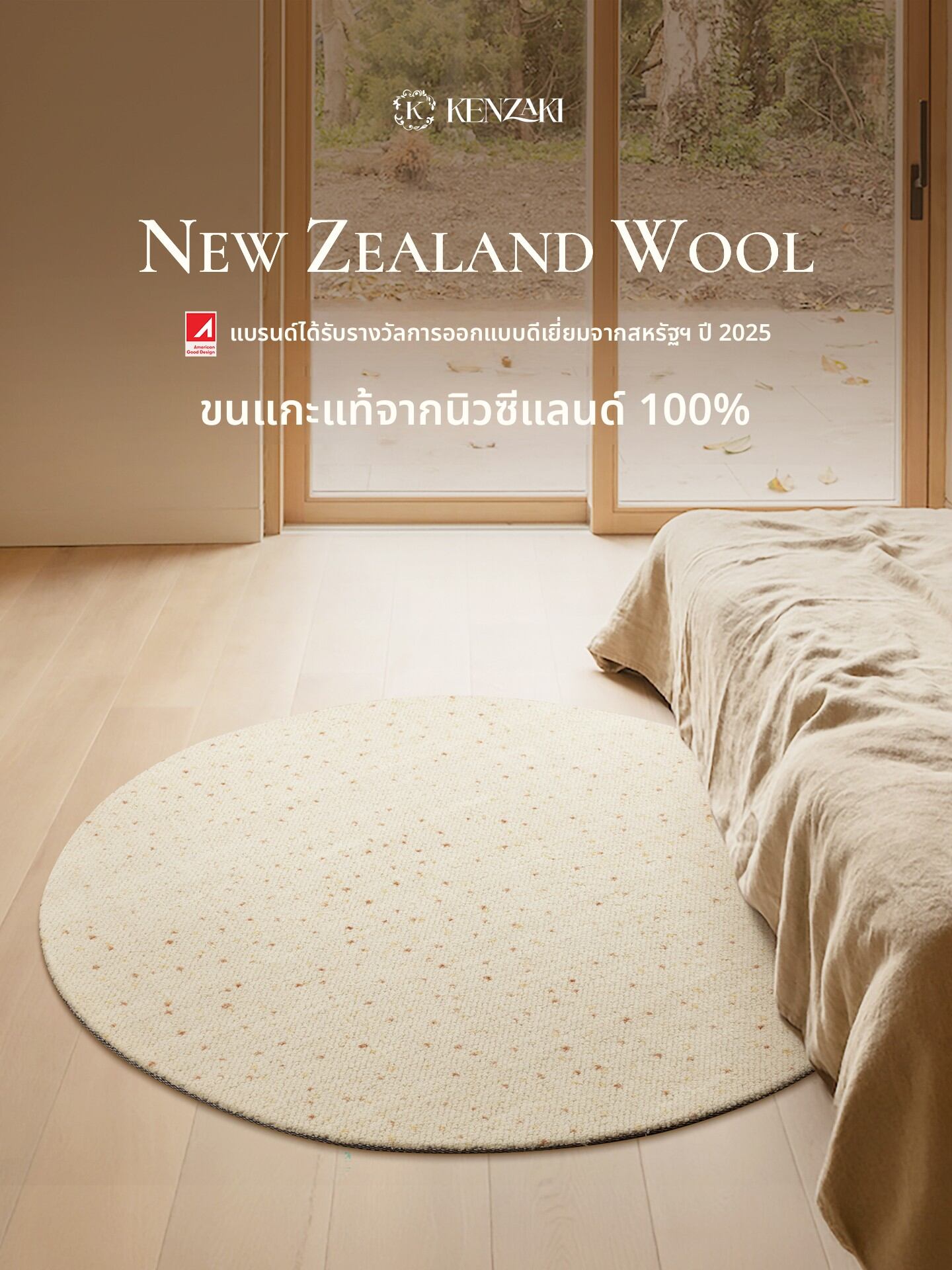 [KENZAKI | Luxury New Zealand Wool Carpet for Bedroom Kids Room Living Room,KENZAKI | Luxury New Zealand Wool Carpet for Bedroom Kids Room Living Room,] ราคา 12,351 บาท*ส่งฟรี