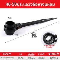OUSHIDUN |   ประแจวงล้ออเนกประสงค์แบบ Quick Socket  83407887