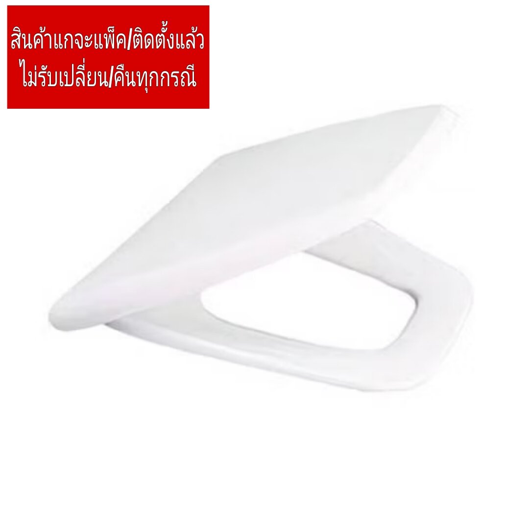 #AMERICAN STANDARD #PZ00000-WT #ฝารองนั่ง รุ่น PLAZA (สีขาว) (รุ่นใหม่) (PZ0000 PZ00000) ราคา 1,985 บาท*ส่งฟรี